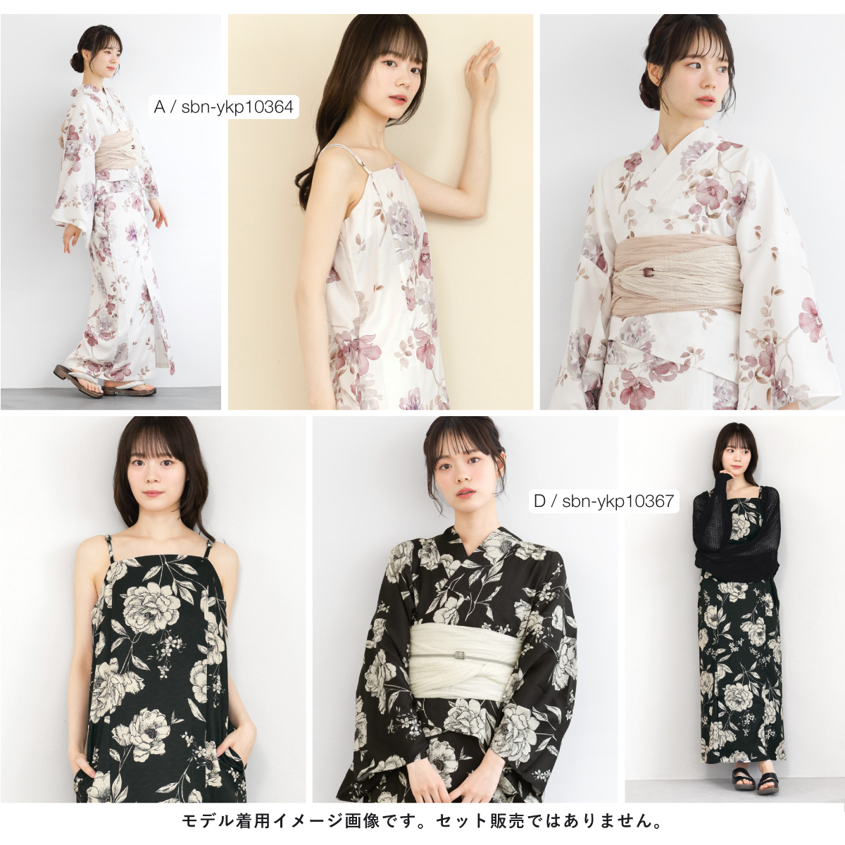 限定値下　新品　SOUBIEN 二部式 セパレート ワンピース 浴衣 SOUBIEN セパレート浴衣 単品 レディース 浴衣 二部式
