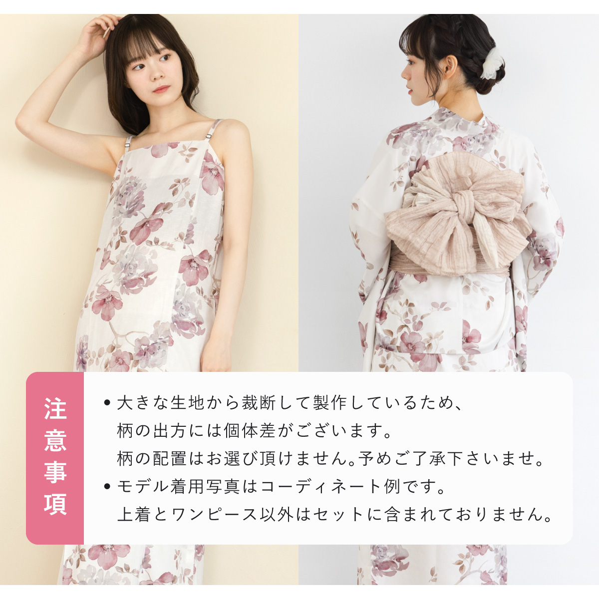 アプレジュール セパレート浴衣 ピンク　ワンピース　花火　花火大会 楽天市場】ベビー浴衣 女の子 子供 セパレート ワンピース 浴衣