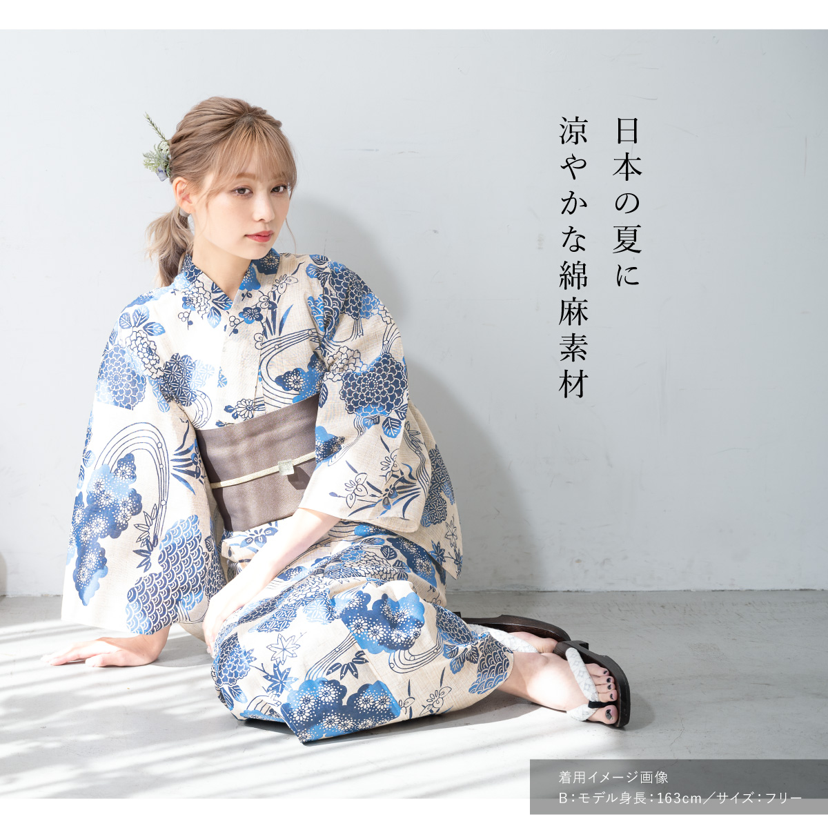 SOUBIEN 浴衣 レディース 単品 大人 ベージュ ネイビー ピンク