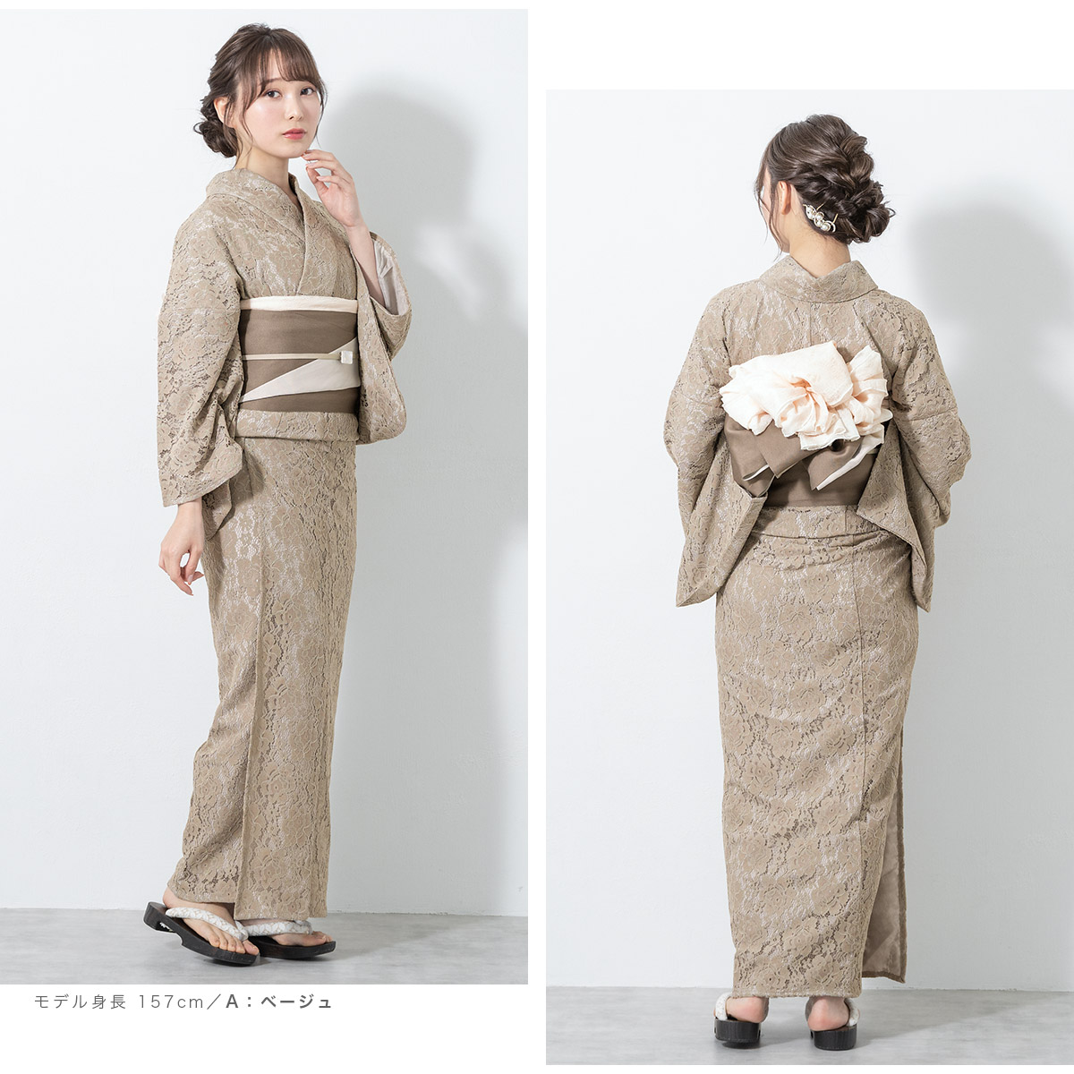 SOUBIEN（創美苑） 浴衣 レディース 単品 レース 裏地付き ベージュ