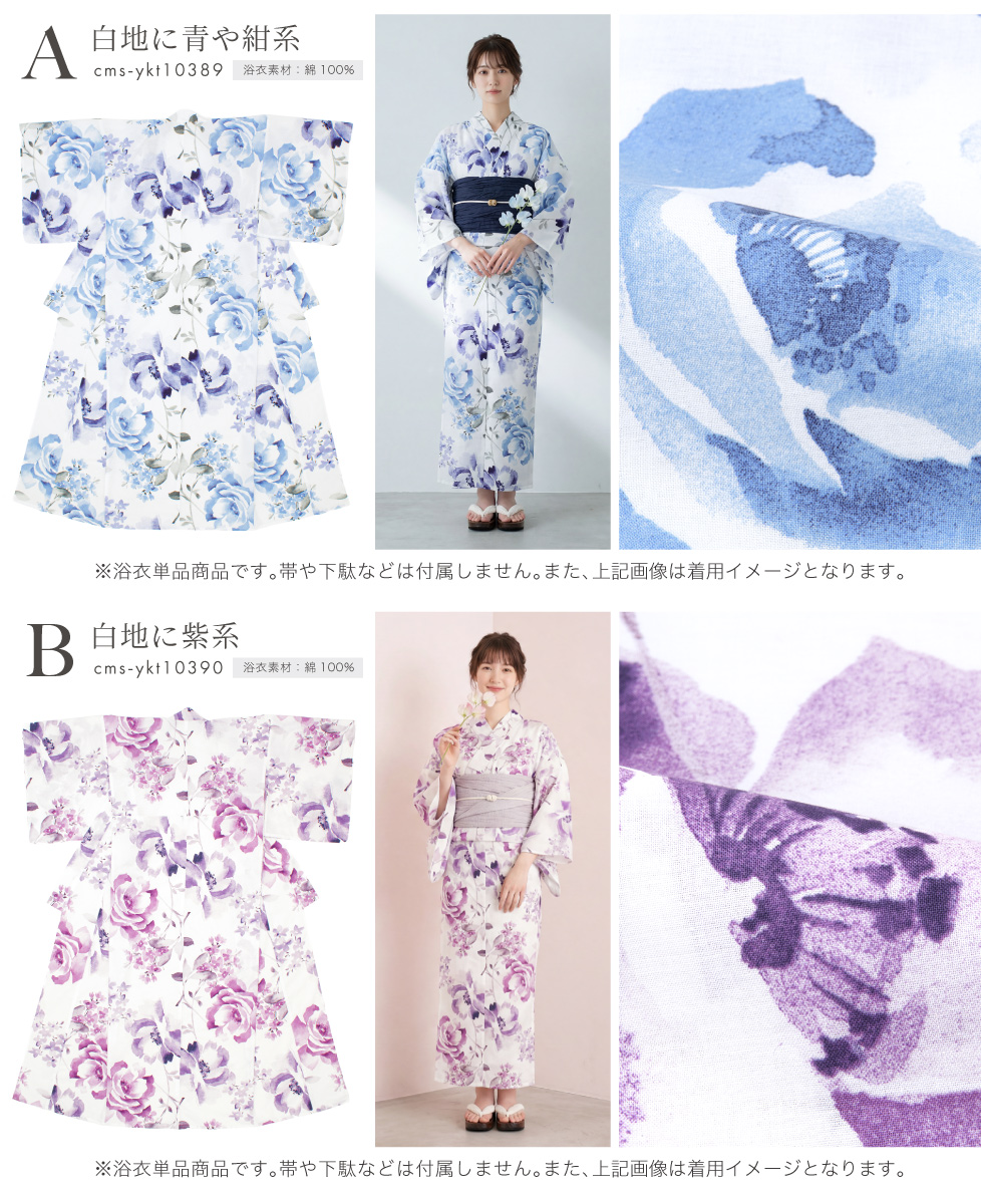 SOUBIEN（創美苑） 浴衣単品 レディース 浴衣 大人 女性 くすみカラー