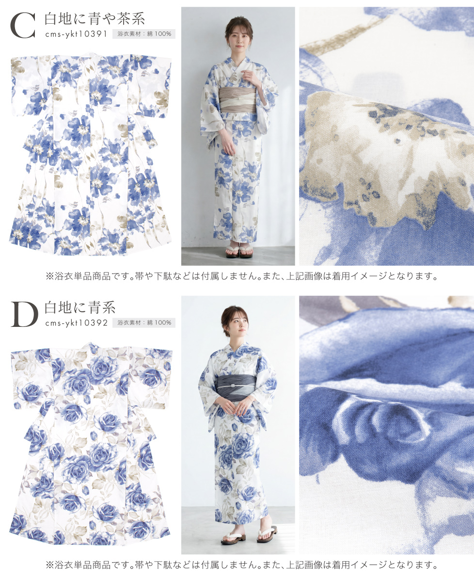 SOUBIEN（創美苑） 浴衣単品 レディース 浴衣 大人 女性 くすみカラー