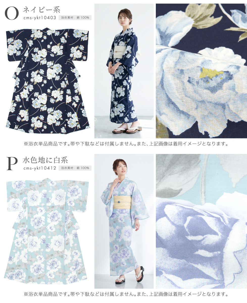 SOUBIEN（創美苑） 浴衣単品 レディース 浴衣 大人 女性 くすみカラー