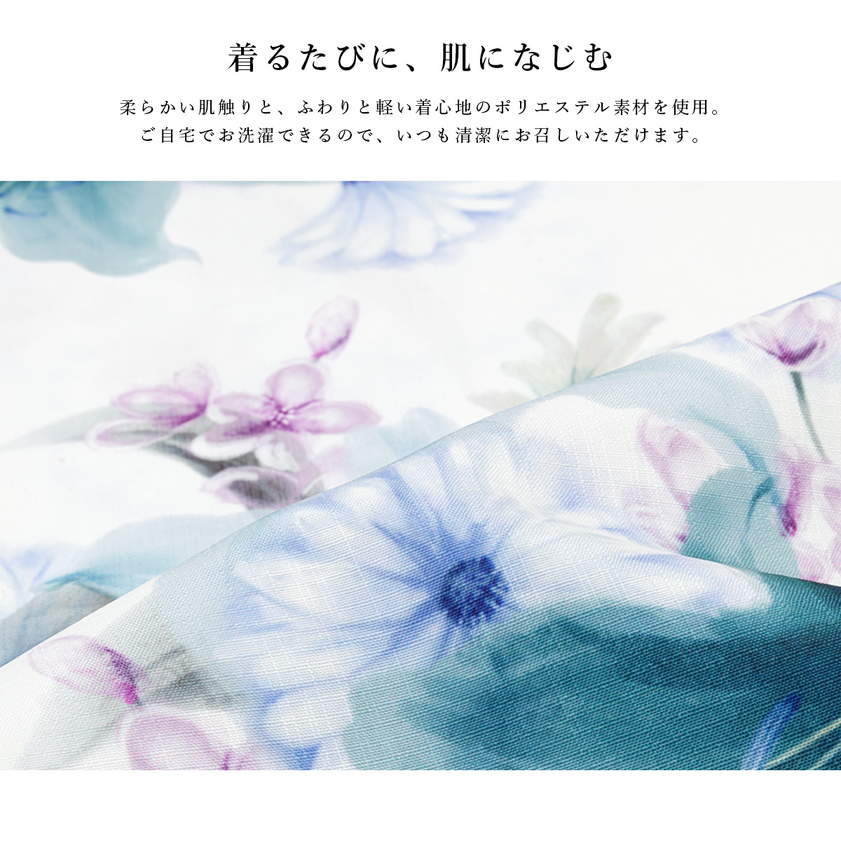 花柄浴衣 菊　青色　白色　ベージュ　ソウビエン SOUBIEN 浴衣 レディース 単品 大人 ベージュ 白系 紫 青 水色