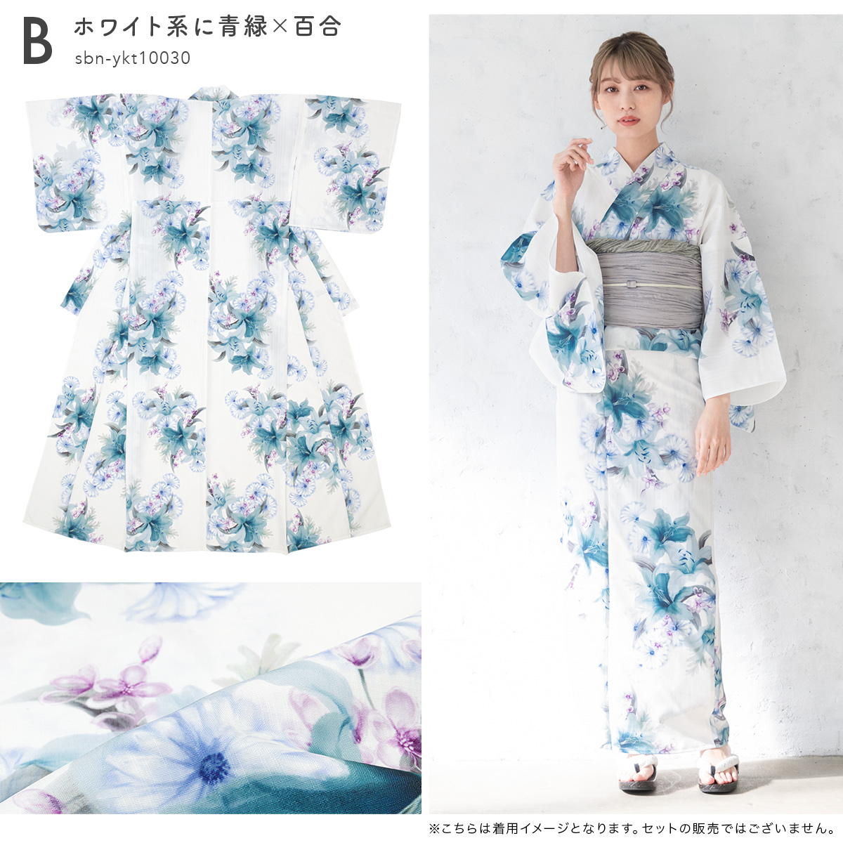 すのチル　ソフビサイズ　浴衣9色 SOUBIEN（創美苑） 浴衣 レディース 単品 大人 ベージュ 白系 紫 青
