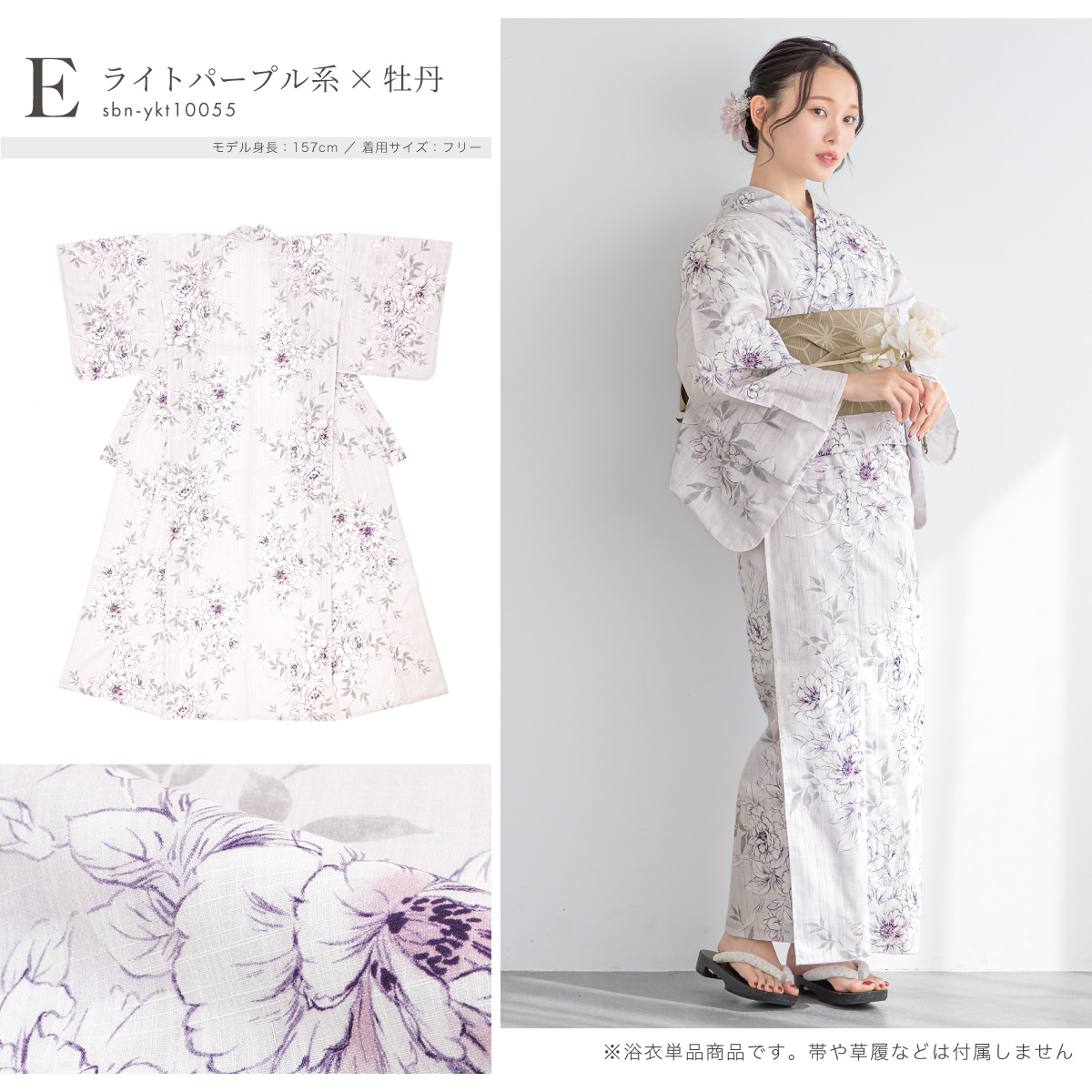 浴衣 レディース 単品 大人 水色 グレー系 薄クリーム 薄紫 百合 牡丹 桜 紫陽花 クレマチス 花 綿 ボヌールセゾン 女性 仕立て上がり 送料無料 SOUBIEN（創美苑） 浴衣 レディース 単品 大人 水色 グレー系 薄