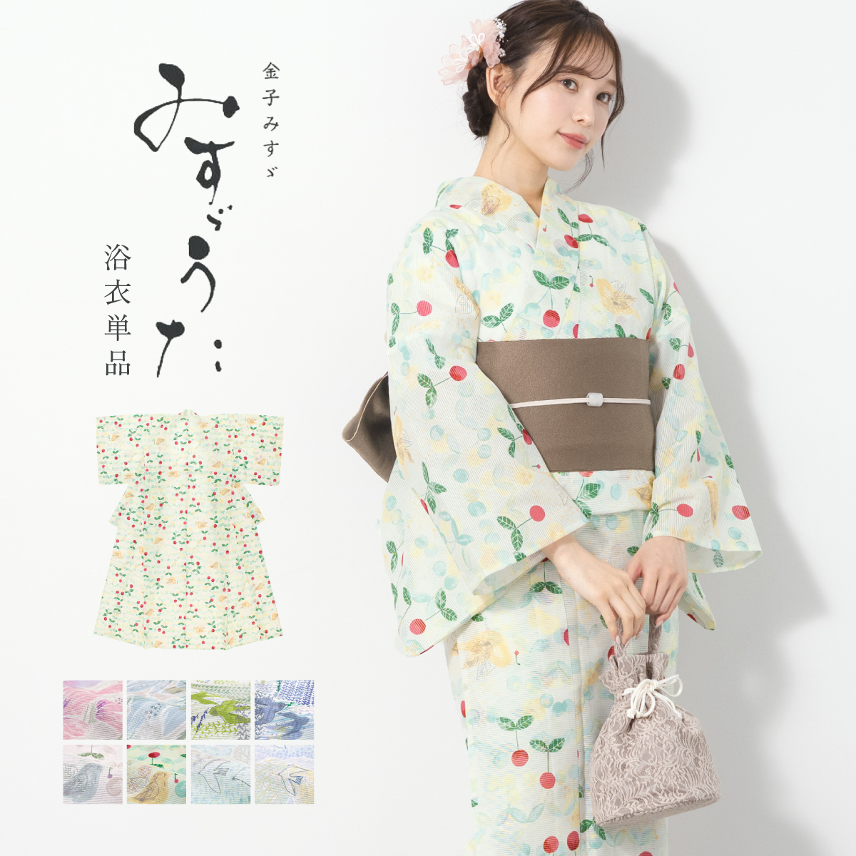 大人気アイテム 浴衣 レディース おしゃれ 大人 単品 青 ピンク 白 緑 水色 紫 着物・浴衣