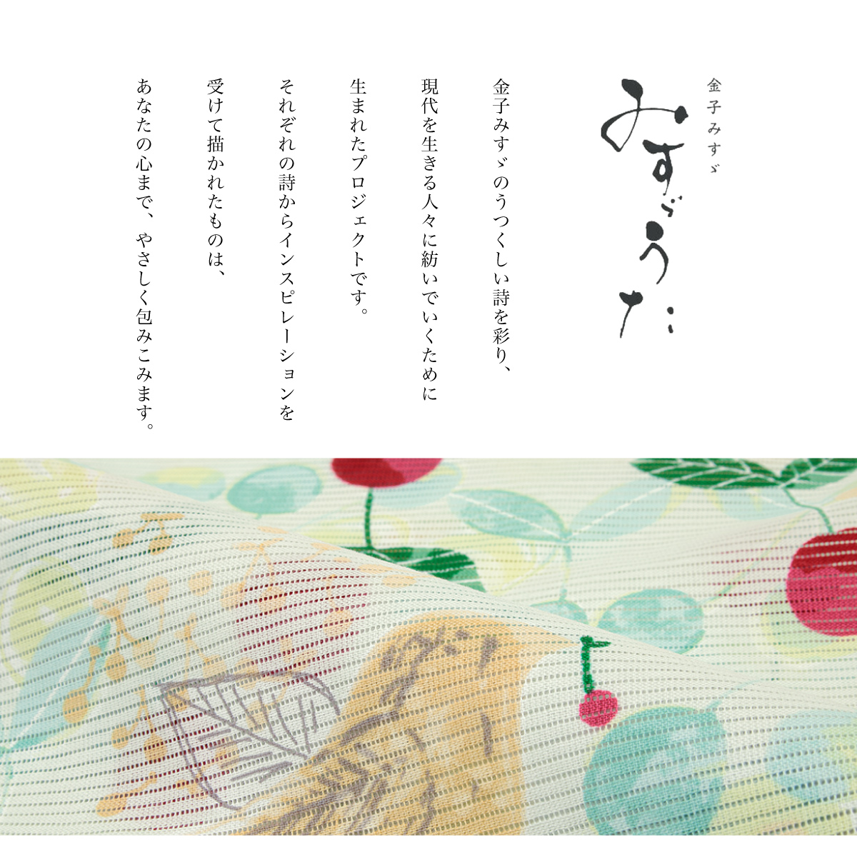 【500円引きクーポン】 SOUBIEN 浴衣 レディース 単品 みすゞうた 綿 大人 レトロ 着物・浴衣