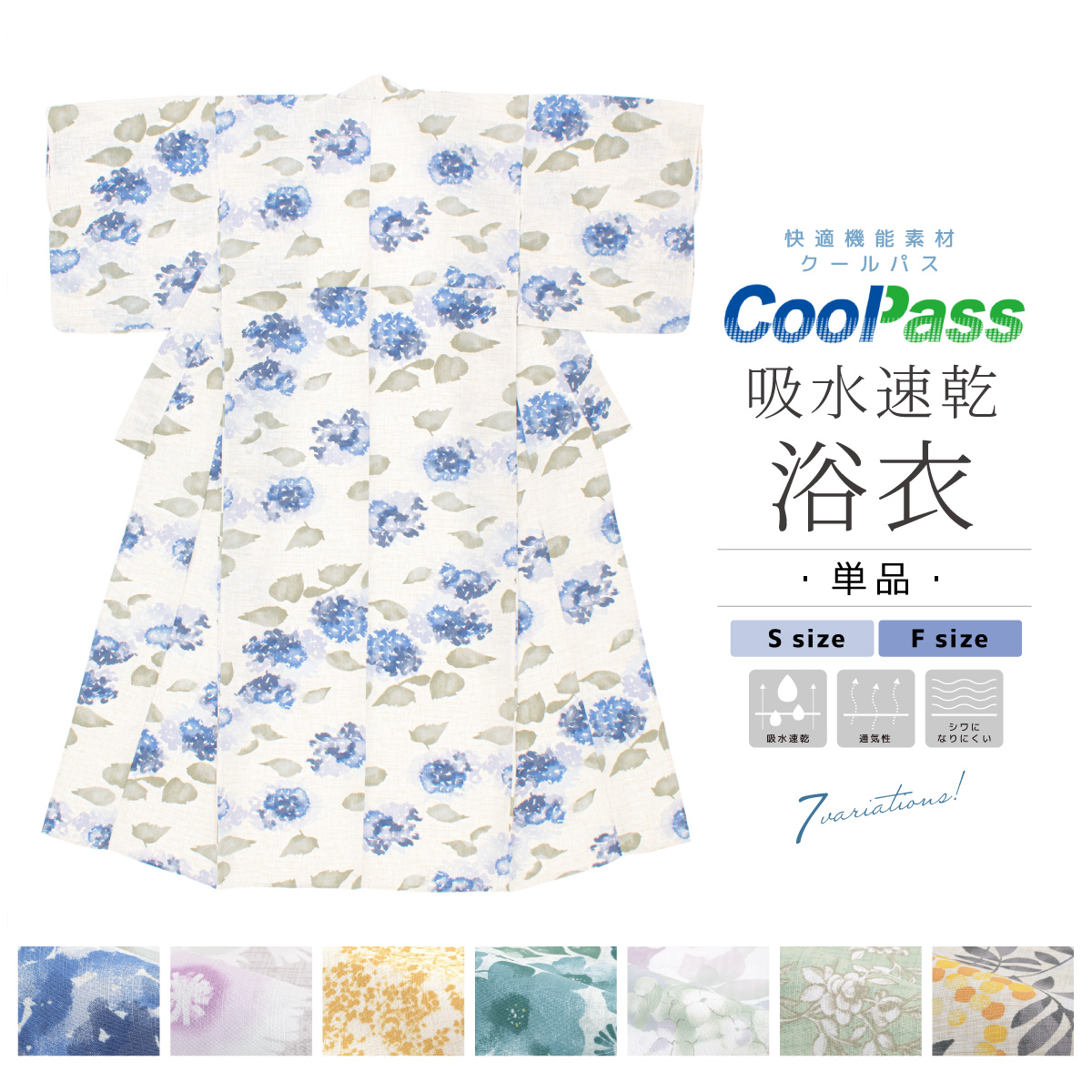 SOUBIEN 浴衣 レディース 単品 大人 白系 青 グレー 橙 紫陽花