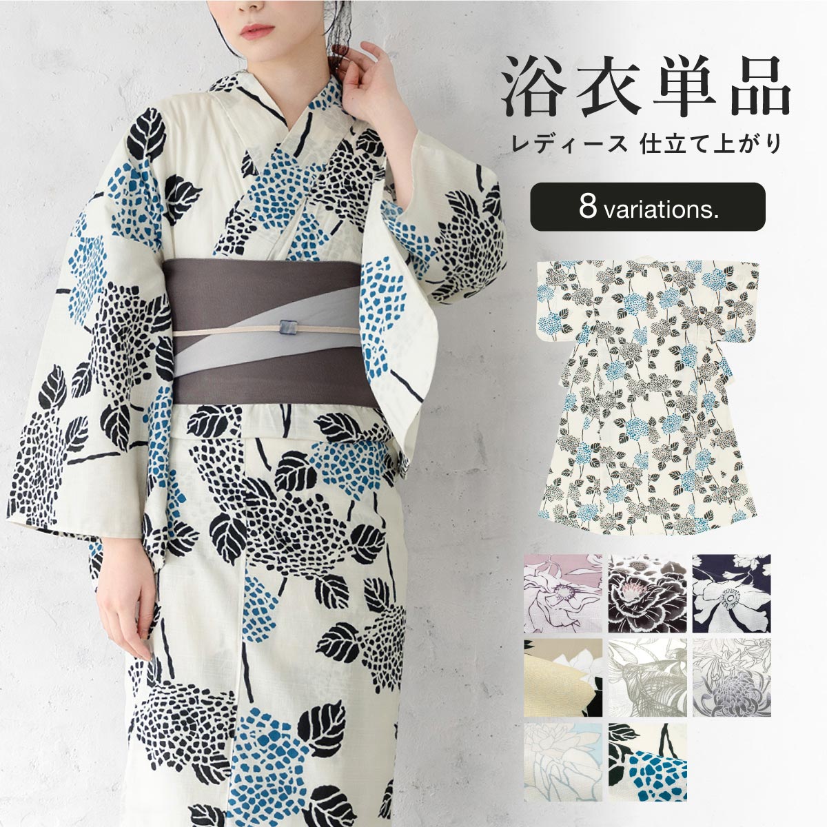 花柄 浴衣 白と紺 フリーサイズ レディース　大人浴衣　単品 花柄 浴衣 白と紺 フリーサイズ レディース 大人浴衣 単品 着物