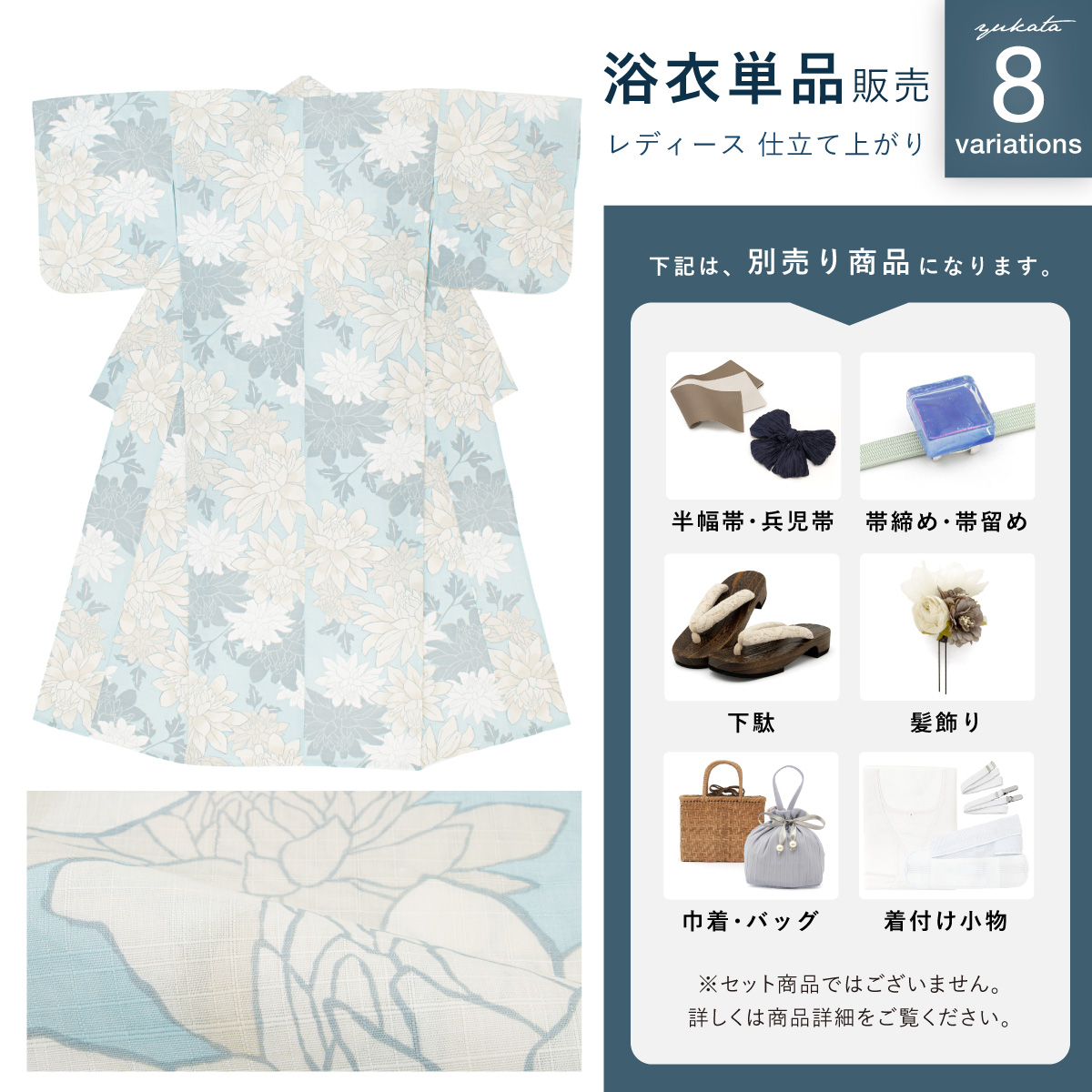 SOUBIEN 浴衣 レディース 単品 大人 ピンク 白系 紺 ベージュ オフ