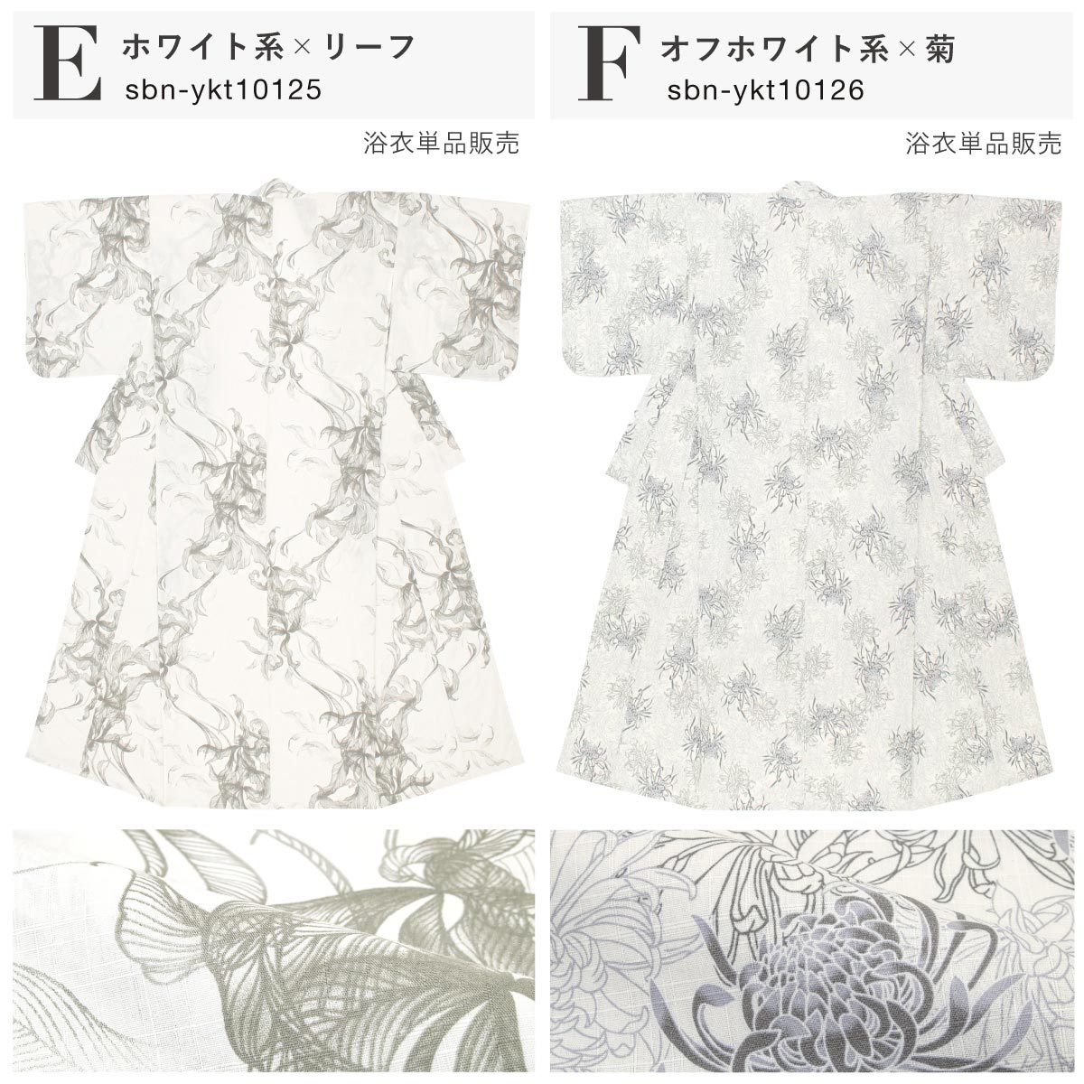 SOUBIEN 浴衣 レディース 単品 大人 ピンク 白系 紺 ベージュ オフ