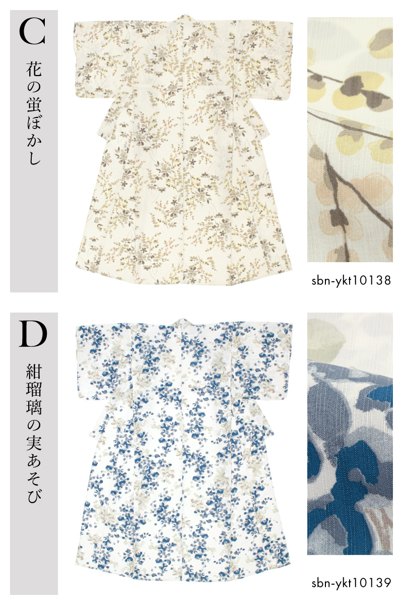 SOUBIEN 浴衣 レディース 単品 大人 グレー 白 ベージュ 青