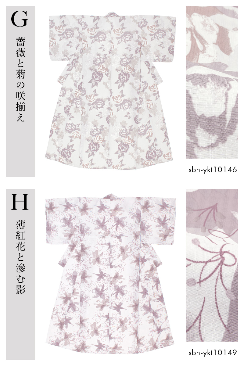 SOUBIEN（創美苑） 浴衣 レディース 単品 大人 グレー 白 ベージュ 青