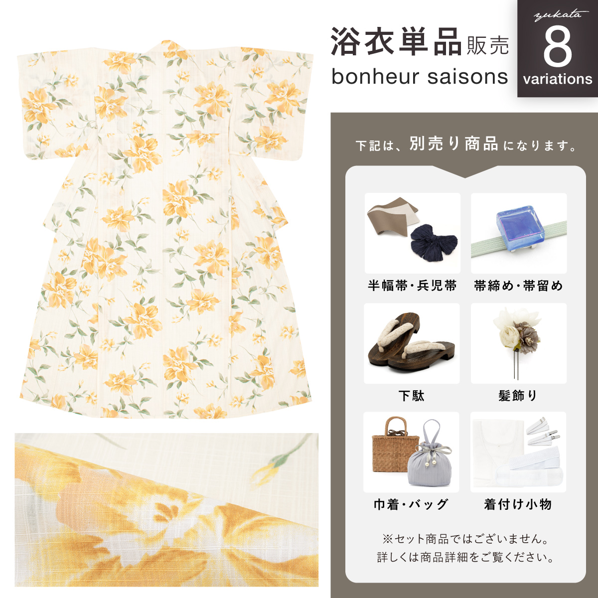 SOUBIEN（創美苑） 浴衣 レディース 単品 トレンドカラー 大人浴衣