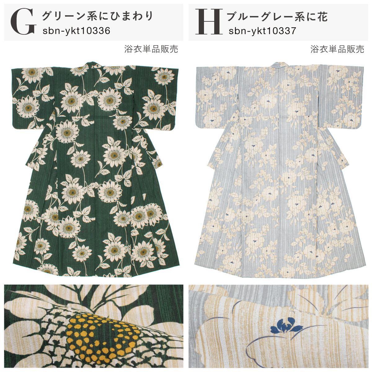 SOUBIEN（創美苑） 浴衣 レディース 単品 トレンドカラー 大人浴衣