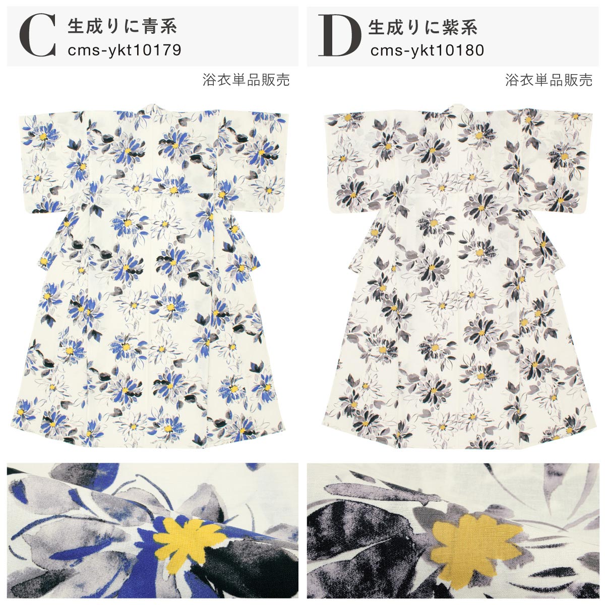 【新品/浴衣】薄い黄土色に青系と白いお花 SOUBIEN（創美苑） 浴衣 レディース 単品 クリーム色 ピンク グレー 紫