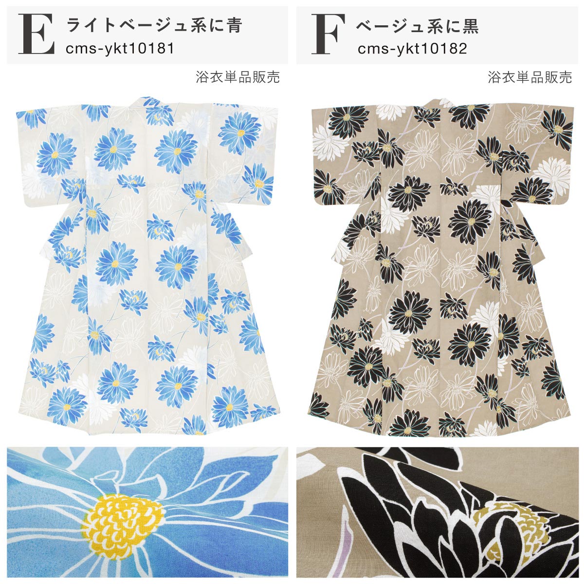 SOUBIEN（創美苑） 浴衣 レディース 単品 クリーム色 ピンク グレー 紫