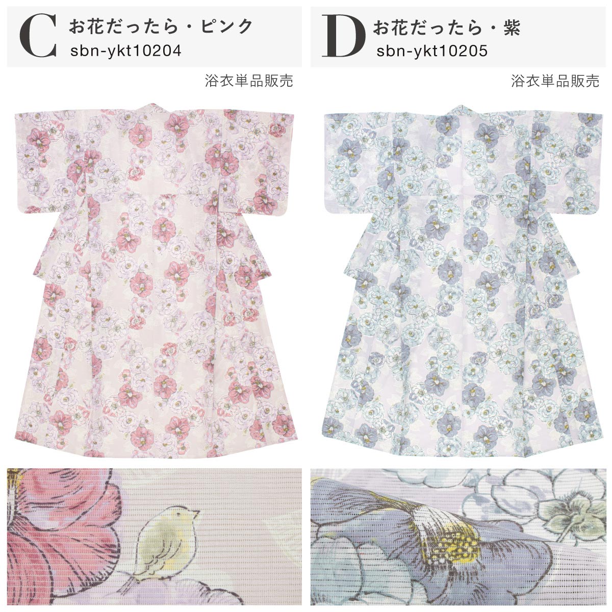 SOUBIEN（創美苑） 浴衣 レディース 単品 みすゞうた みすずうた 金子