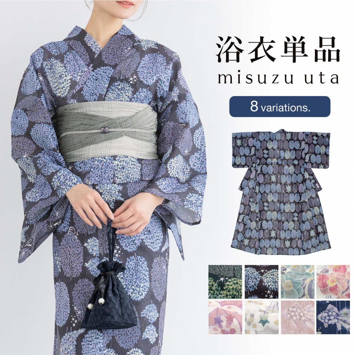 浴衣2点セット　白 水色 紫 グレー 黒 モダン 金子みすゞ みすゞうた 綿 SOUBIEN 浴衣 レディース 単品 みすゞうた 綿 大人 レトロ