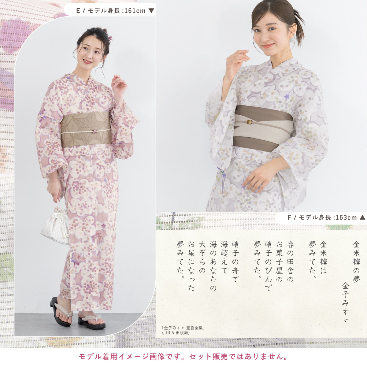 No.5257　浴衣　金子みすず　綿絽　着物　反物　新品未使用 浴衣 レディース ブランド浴衣 単品「みすゞうた このみち 鶸色