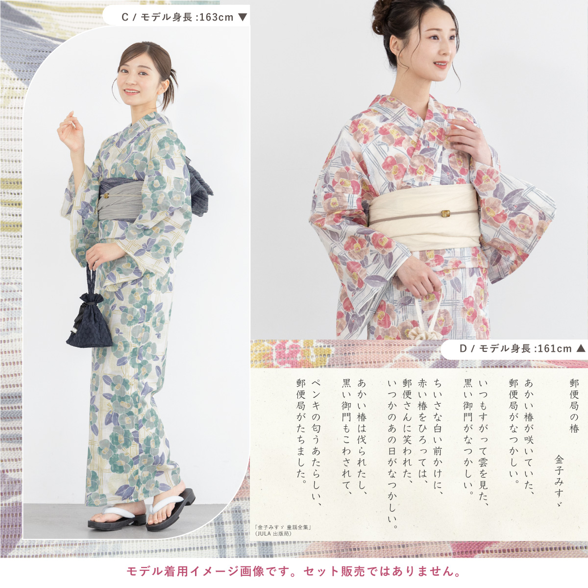 SOUBIEN 浴衣 レディース 単品 みすゞうた みすずうた 金子み