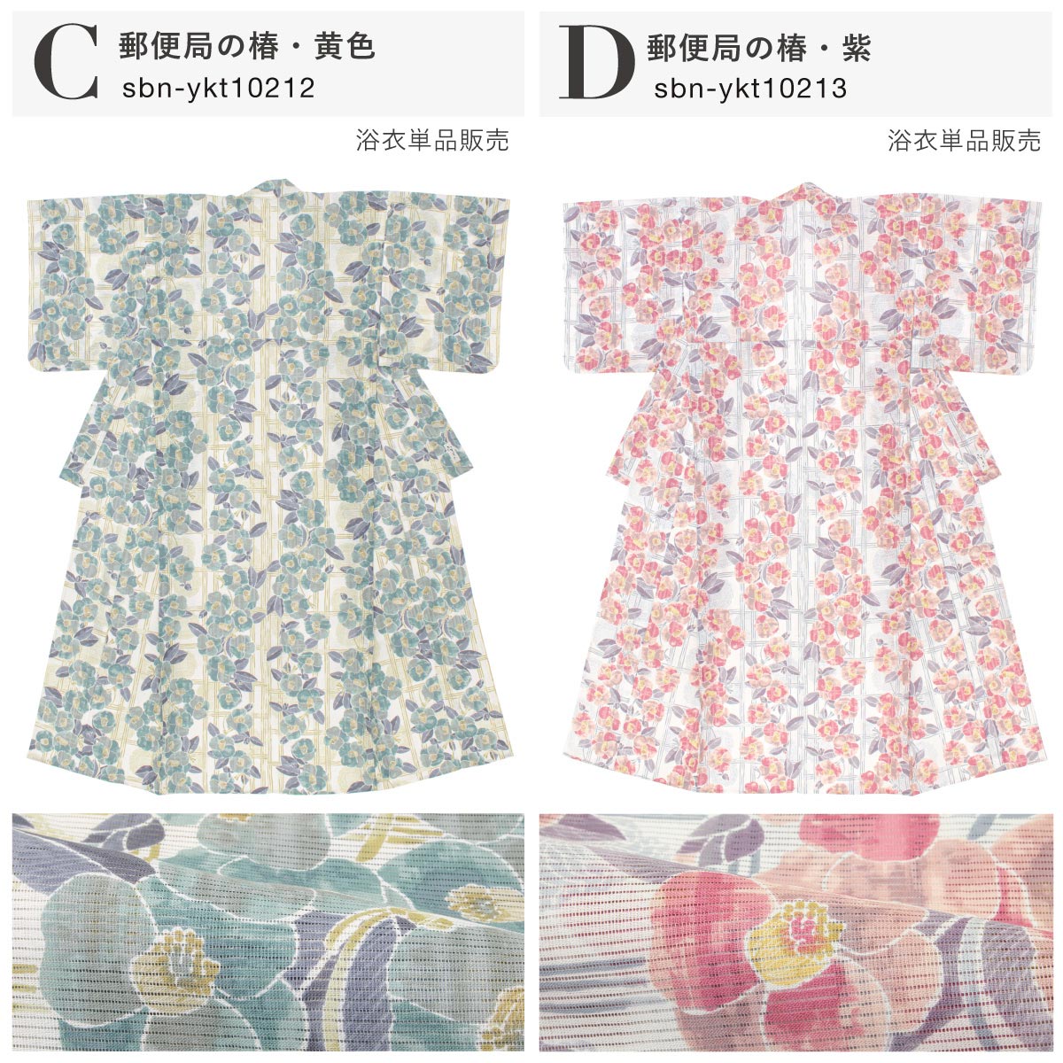SOUBIEN 浴衣 レディース 単品 みすゞうた みすずうた 金子み