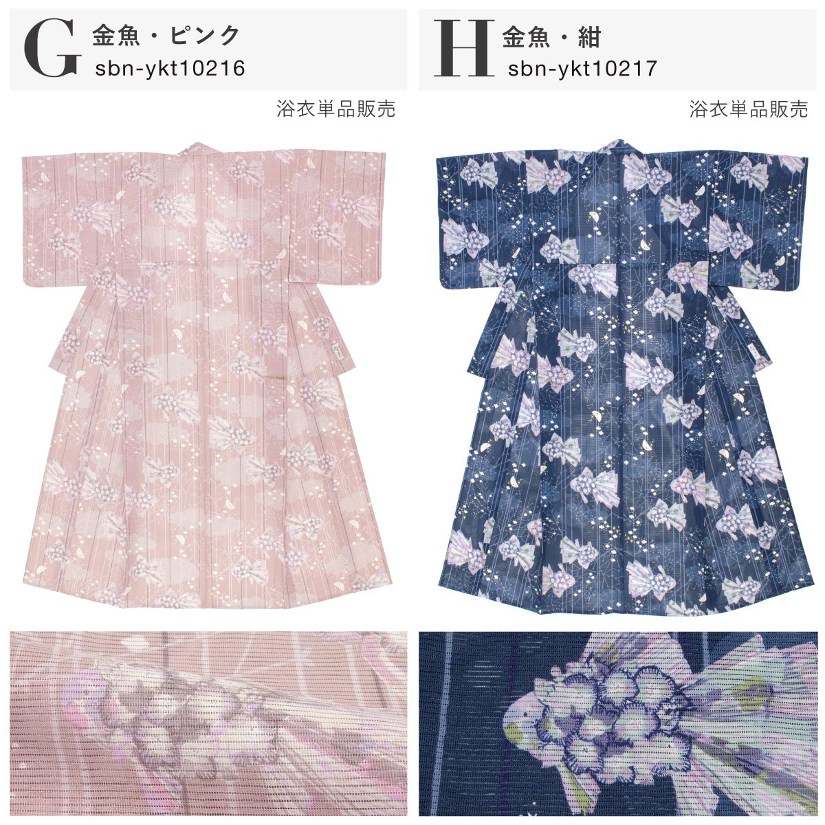 みすゞうた　浴衣　金魚　ネイビー　金子みすゞ　綿絽 浴衣 レディース 単品 みすずうた フリーサイズ 薄ピンク 薄