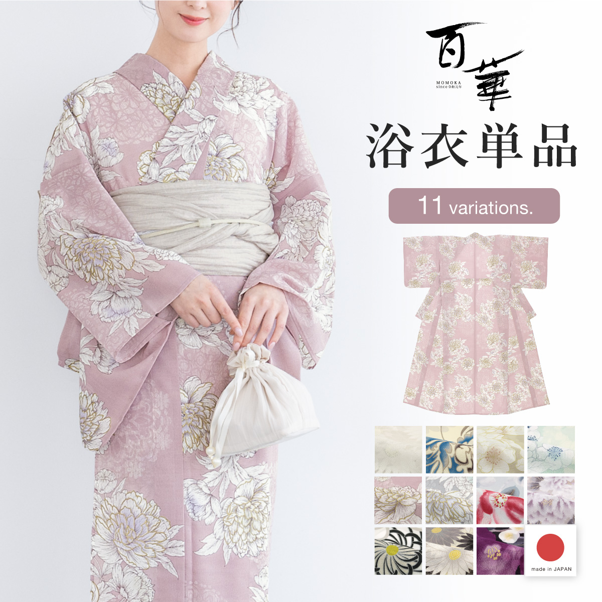 女性用浴衣 レースゆかた 夏のお着物にも 華かづら フリー 縞に花 グレー系 SOUBIEN（創美苑） 浴衣 レディース 単品 百華 白 アイボリー ベージュ