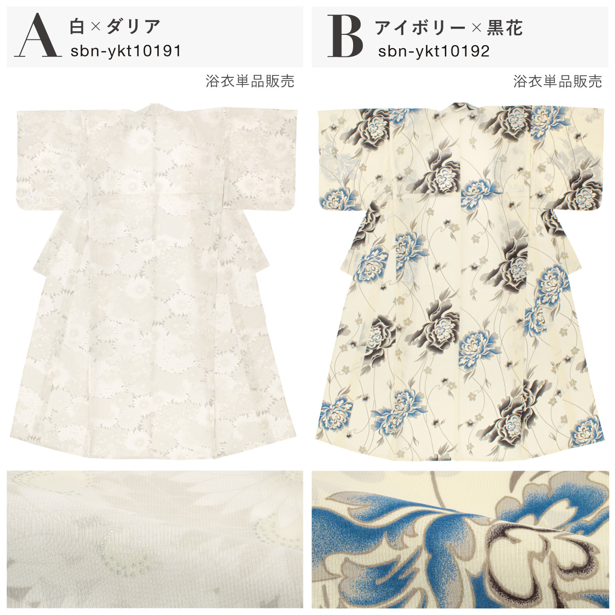 SOUBIEN（創美苑） 浴衣 レディース 単品 百華 白 アイボリー ベージュ