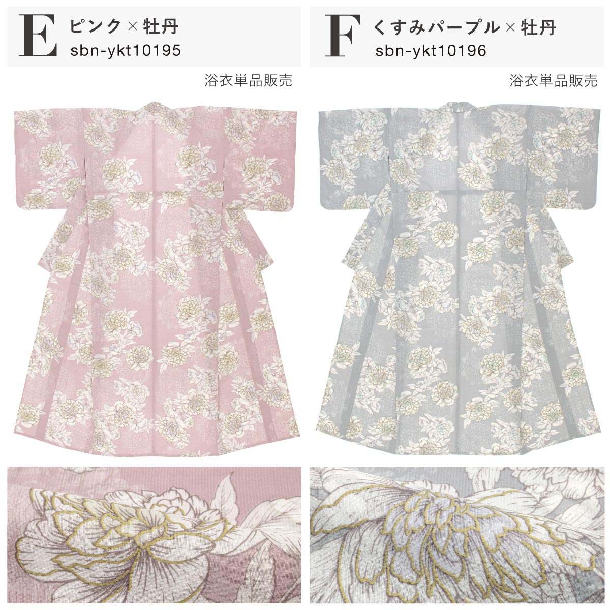 SOUBIEN（創美苑） 浴衣 レディース 単品 百華 白 アイボリー ベージュ