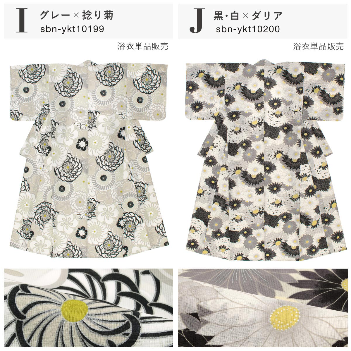 SOUBIEN（創美苑） 浴衣 レディース 単品 百華 白 アイボリー ベージュ