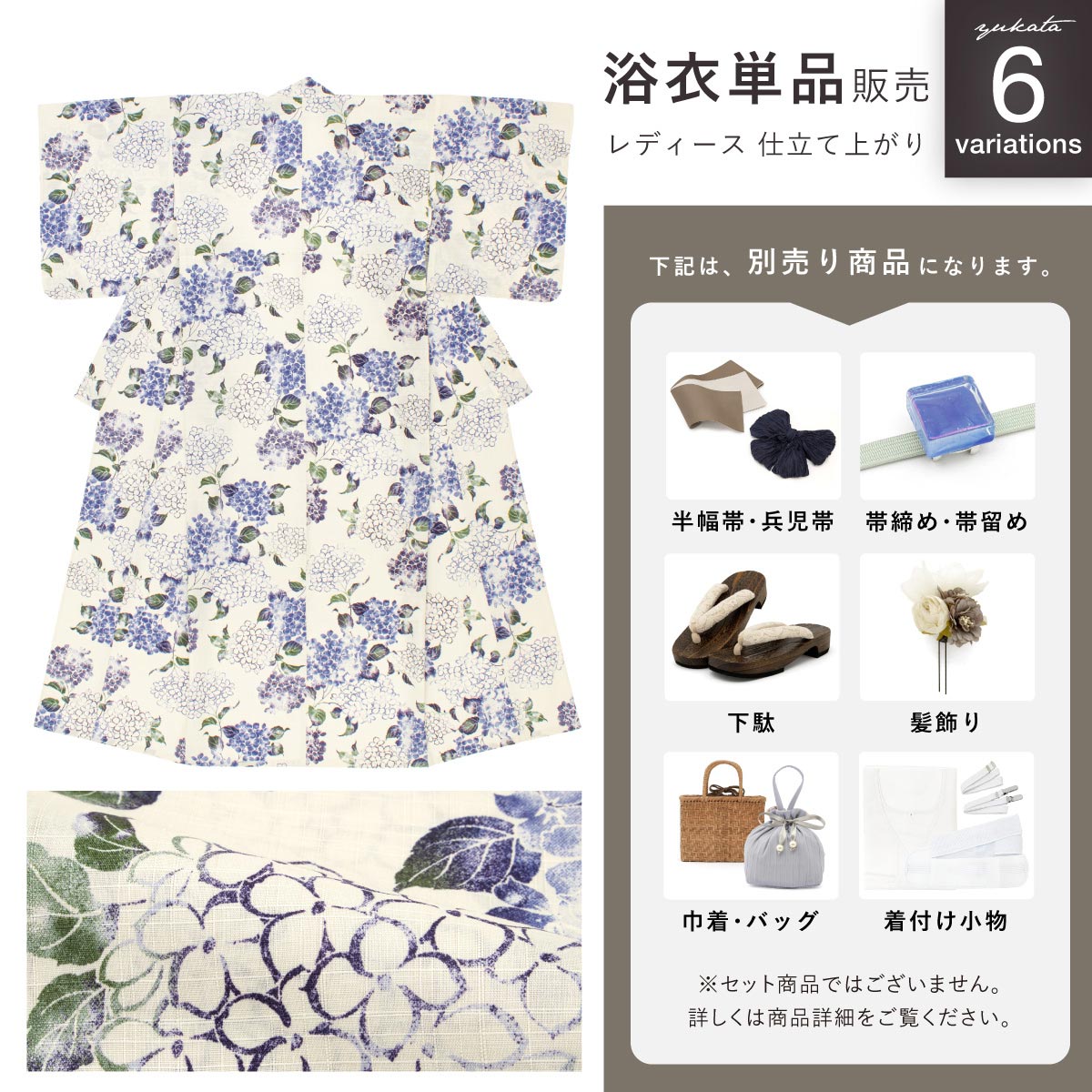 SOUBIEN（創美苑） 浴衣 レディース 単品 白 水色 青 紺 紫 生成り