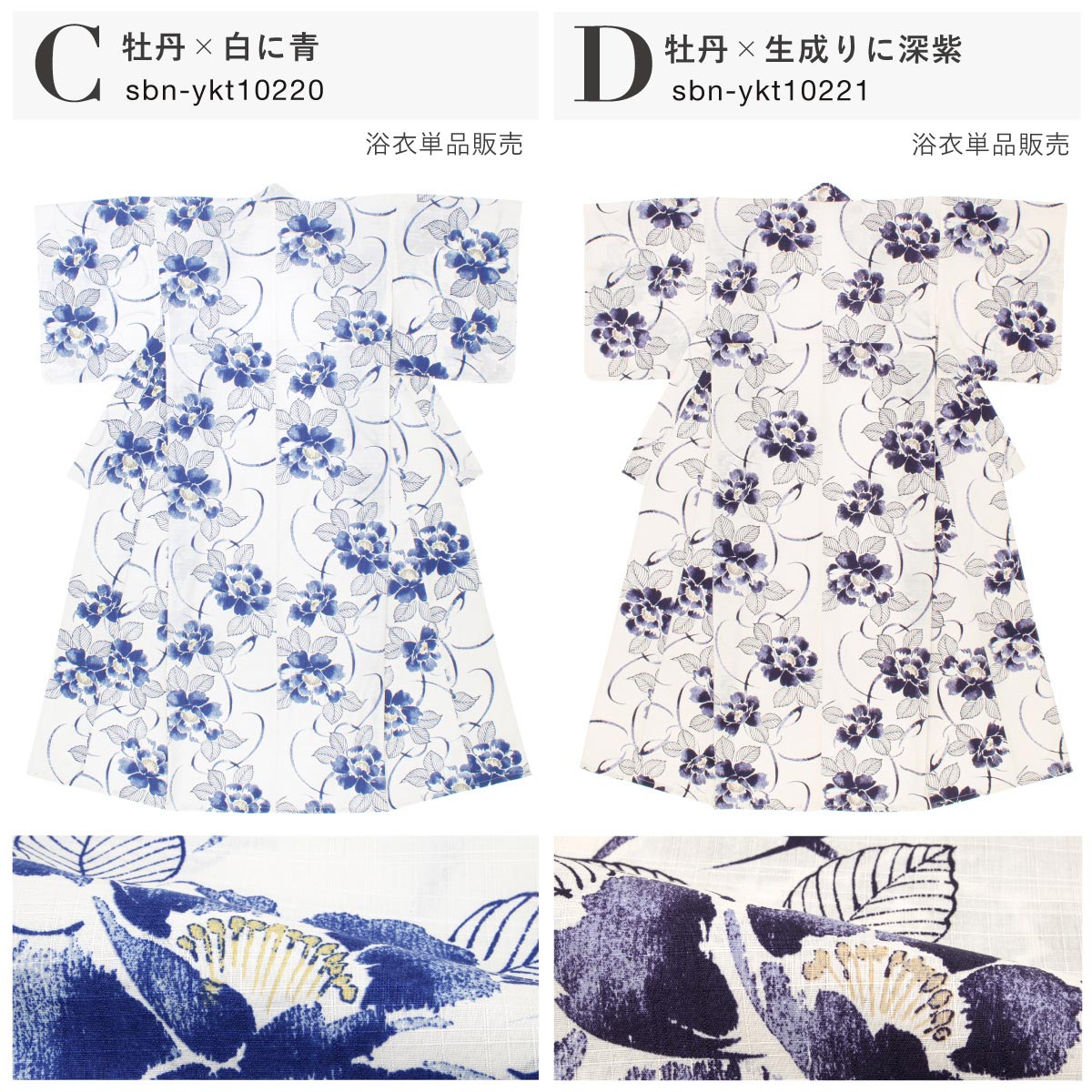 SOUBIEN（創美苑） 浴衣 レディース 単品 白 水色 青 紺 紫 生成り