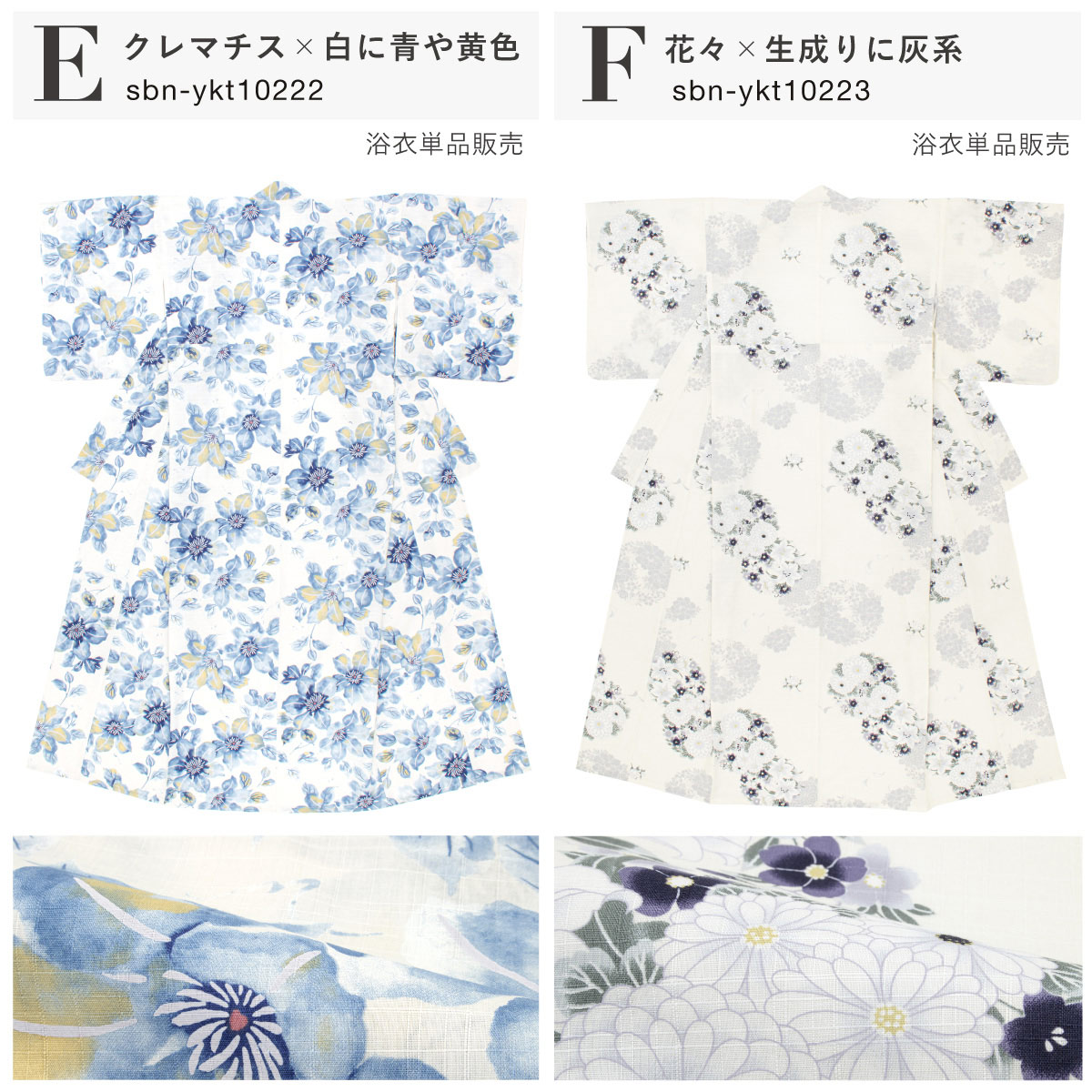 SOUBIEN（創美苑） 浴衣 レディース 単品 白 水色 青 紺 紫 生成り