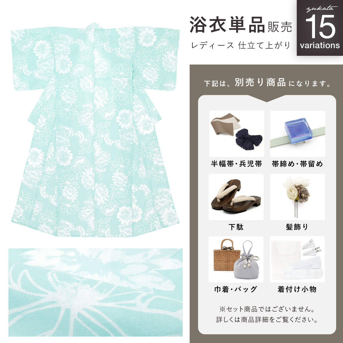 SOUBIEN（創美苑） 浴衣 レディース 単品 2026 花柄 白 青 水色 紫 赤