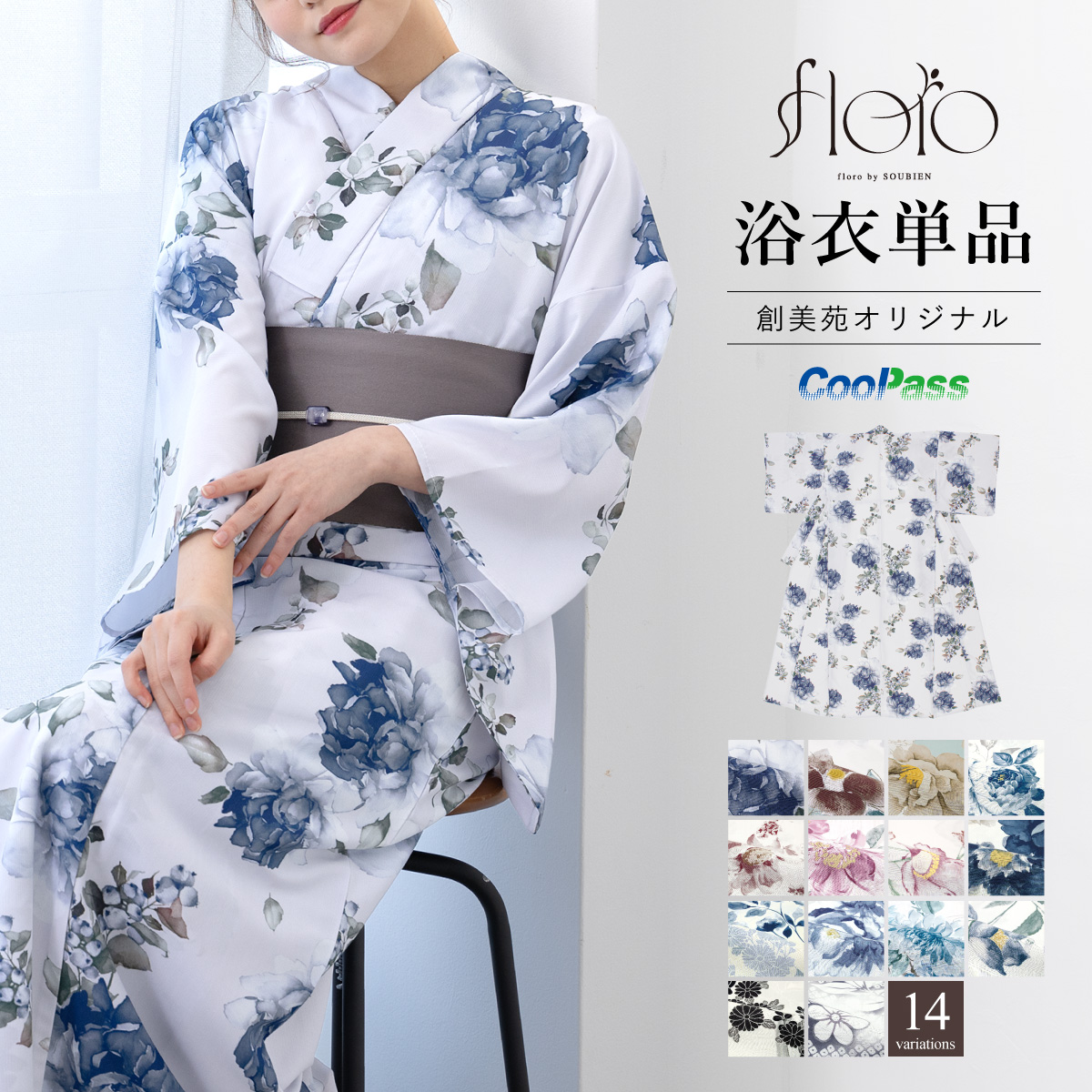 SOUBIEN 浴衣 レディース 単品 大人 簡単 可愛い 花柄 淡い
