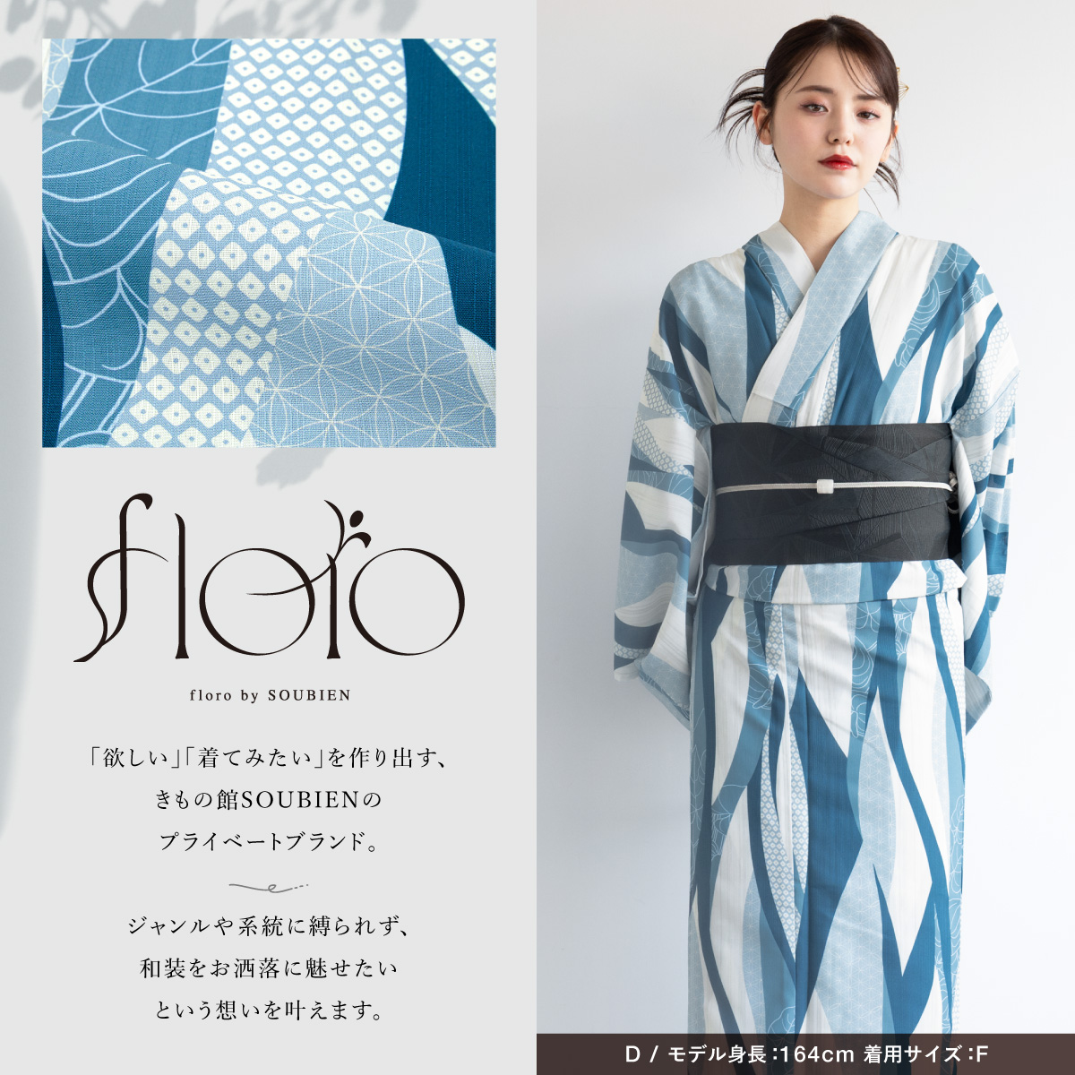 SOUBIEN（創美苑） 浴衣 レディース 単品 大人 簡単 涼しい 花柄