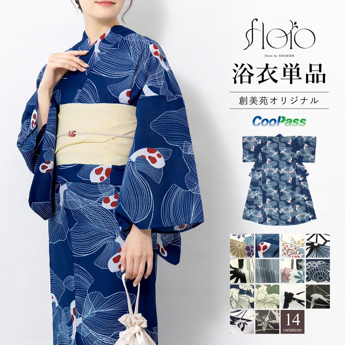 SOUBIEN（創美苑） 浴衣 レディース 単品 大人 簡単 涼しい フェミニン