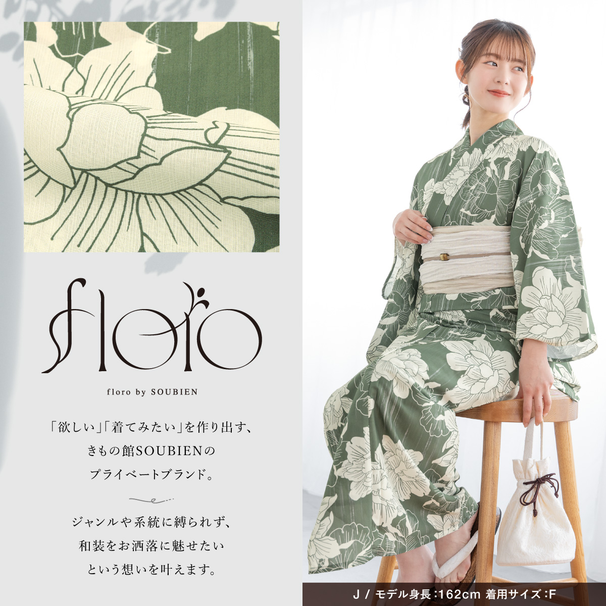 SOUBIEN（創美苑） 浴衣 レディース 単品 大人 簡単 涼しい フェミニン