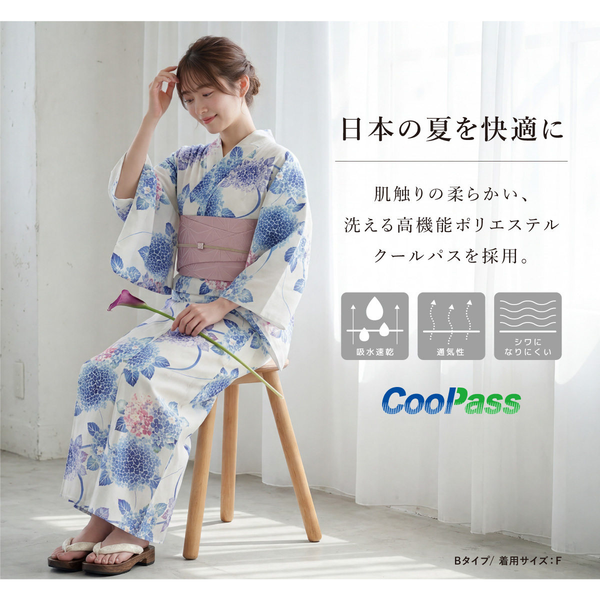 SOUBIEN（創美苑） 浴衣 単品 レディース 2026 新作 涼しい 洗える 白