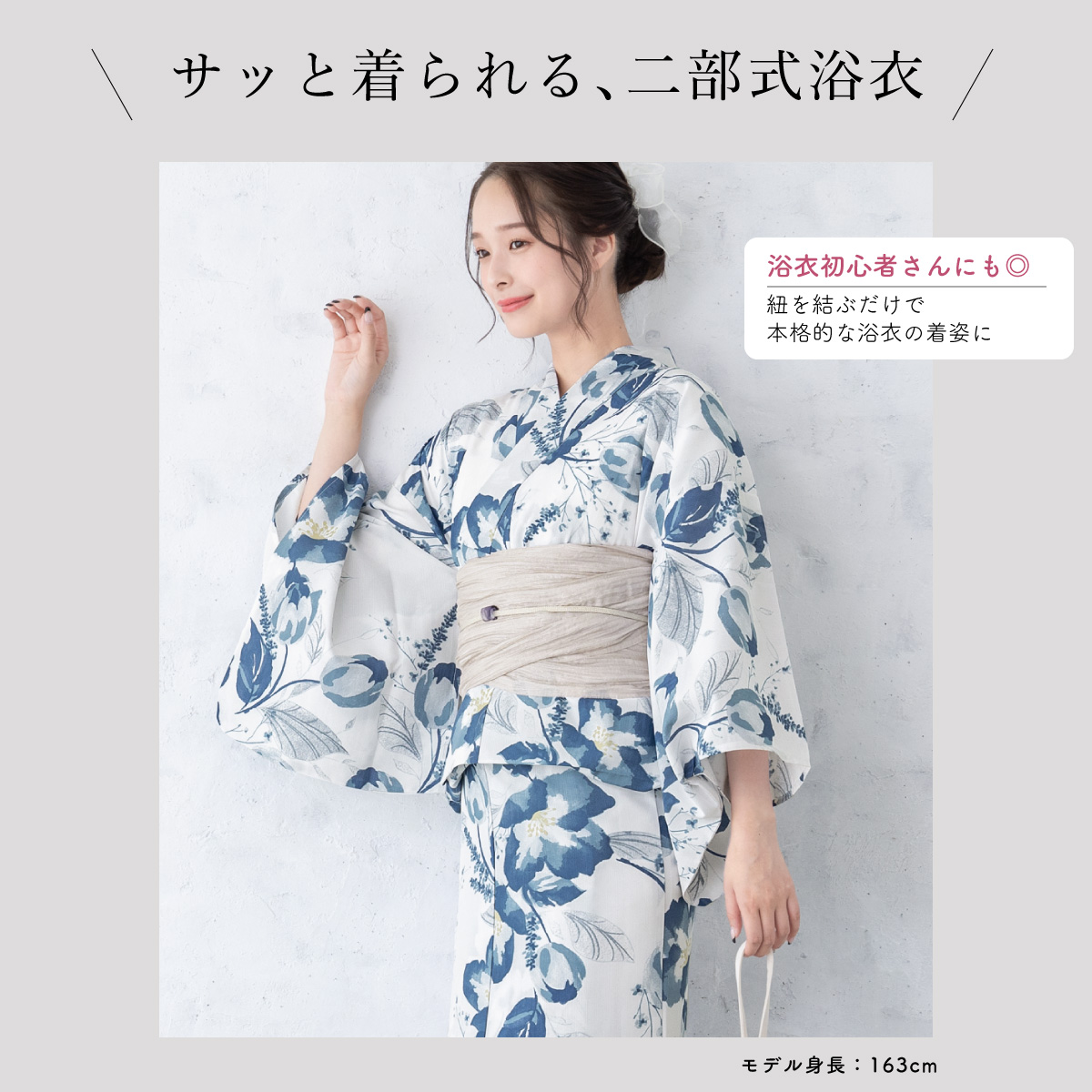 SOUBIEN 浴衣 大人 レディース おしゃれ 簡単 単品 セパレート