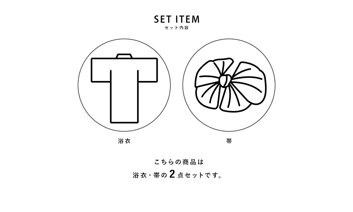 SOUBIEN（創美苑） 浴衣 セット レディース 大人 兵児帯 夏 2点セット