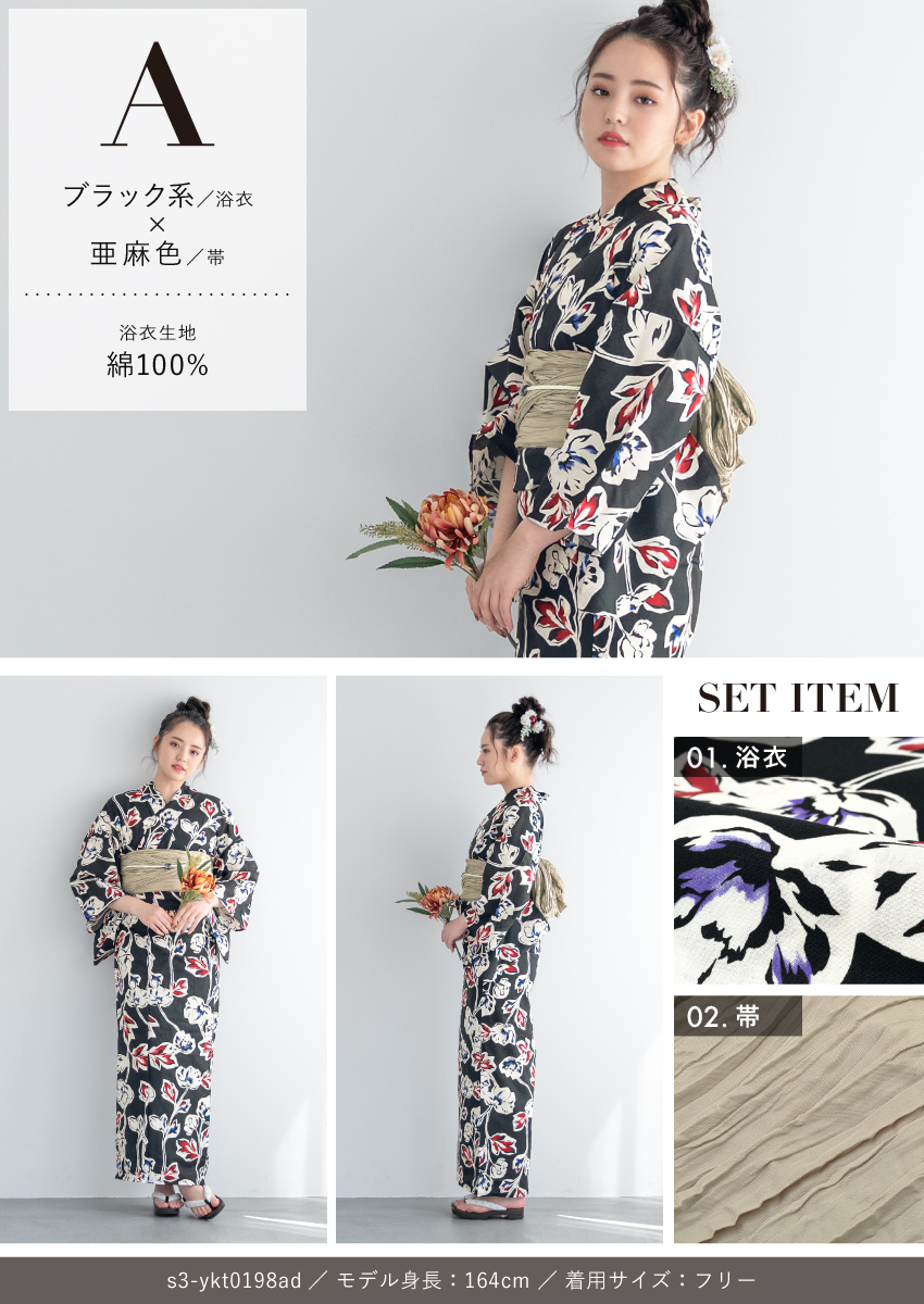 SOUBIEN（創美苑） 浴衣セット レディース 浴衣 帯 セット 大人 2点
