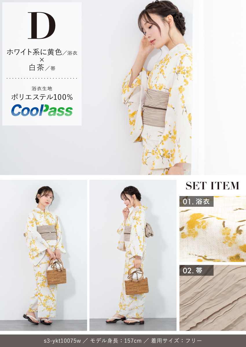 SOUBIEN（創美苑） 浴衣セット レディース 浴衣 帯 セット 大人 2点