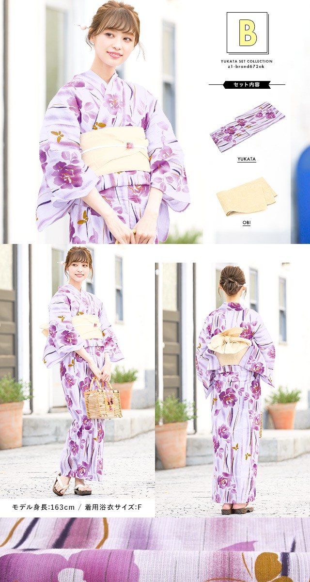 SOUBIEN（創美苑） 浴衣 セット レディース 大人 兵児帯 夏 2点セット