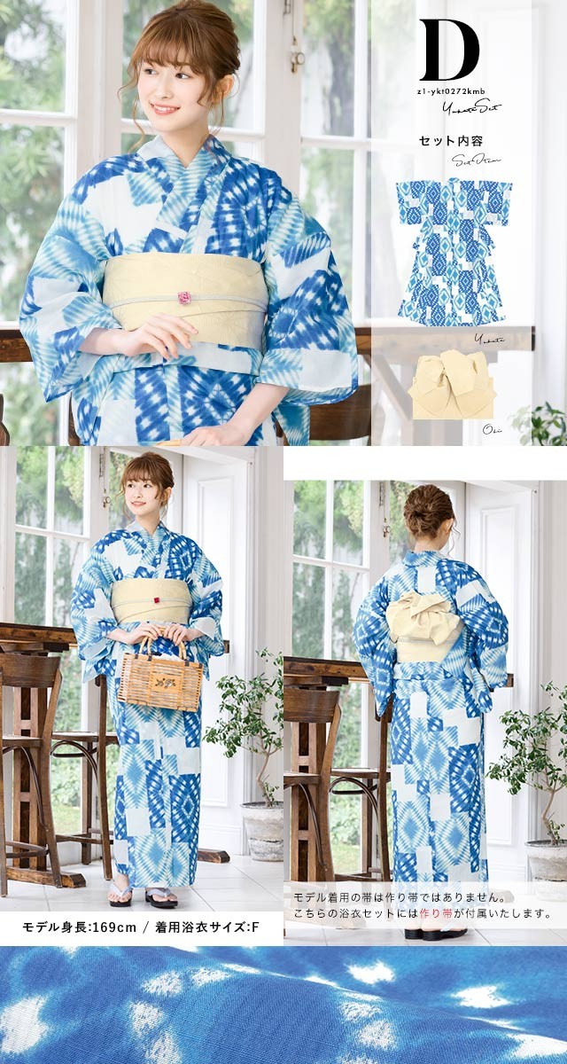 浴衣 レディース セット 浴衣セット 作り帯 大人 2点セット