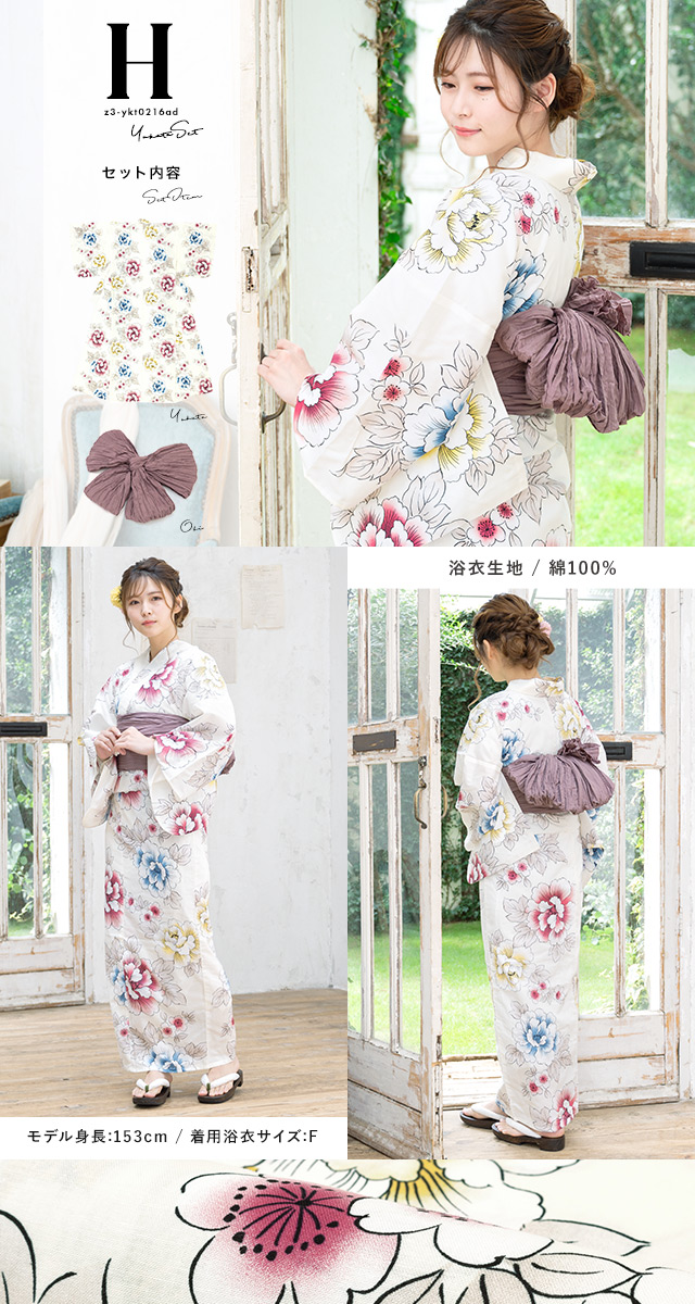 浴衣 セット レディース 大人 兵児帯 夏 2点セット 浴衣セット 総柄