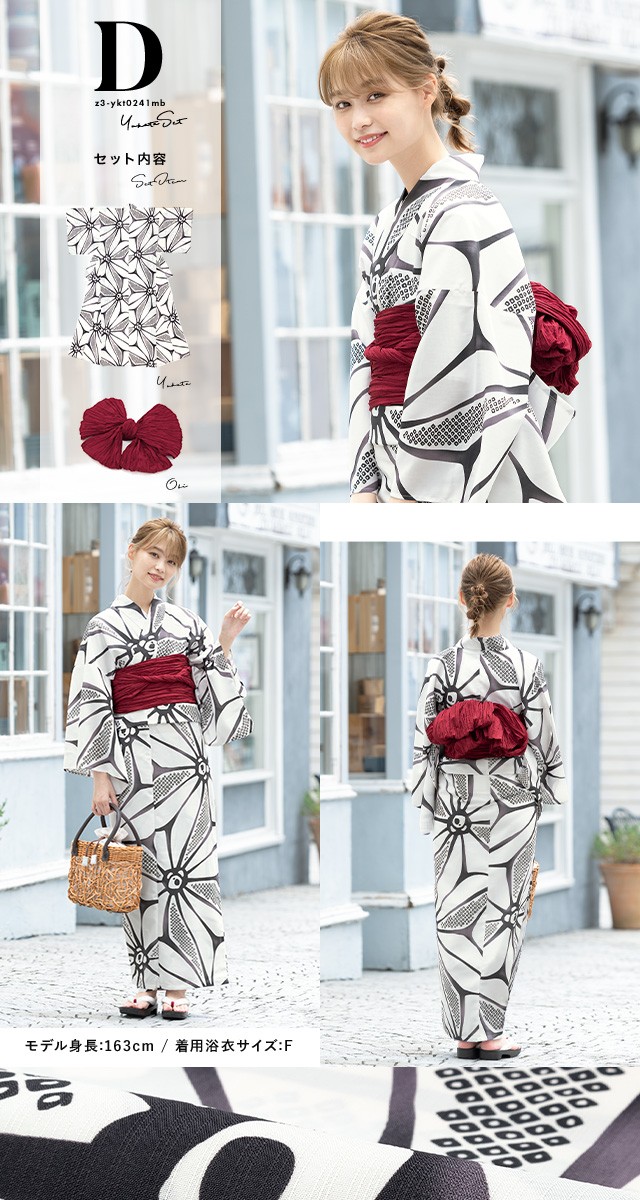 浴衣 セット レディース 大人 兵児帯 夏 2点セット 浴衣セット