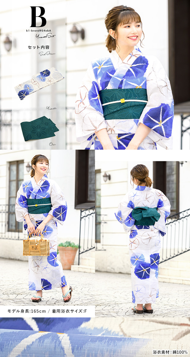 新品未使用⭐︎大人の浴衣と半幅帯セット⭐︎貴重な金魚⭐︎裄68⭐︎爽やかな着姿 浴衣 セット レディース 大人 兵児帯 夏 2点セット 浴衣セット 半幅帯